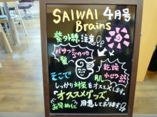 Hair Face  SAIWAI Brains　